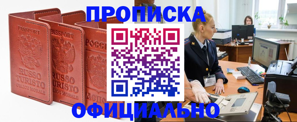 временная регистрация недорого в Краснотурьинске