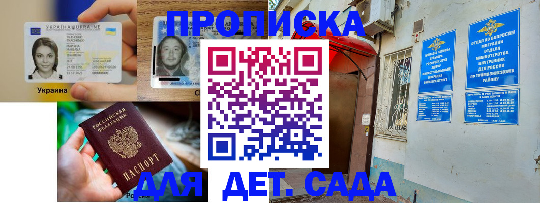 временная регистрация гарантия в Краснотурьинске