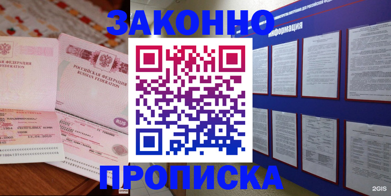 прописка для работы в Краснотурьинске