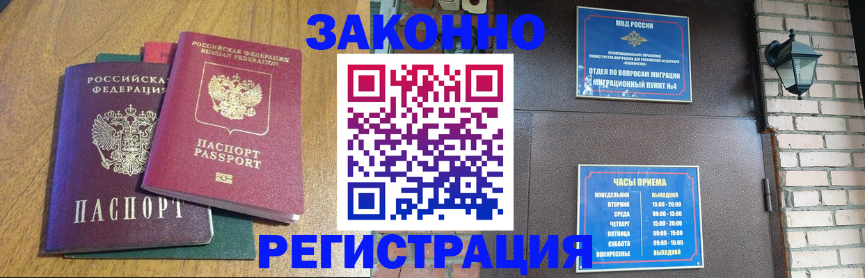временная регистрация поиск в Краснотурьинске